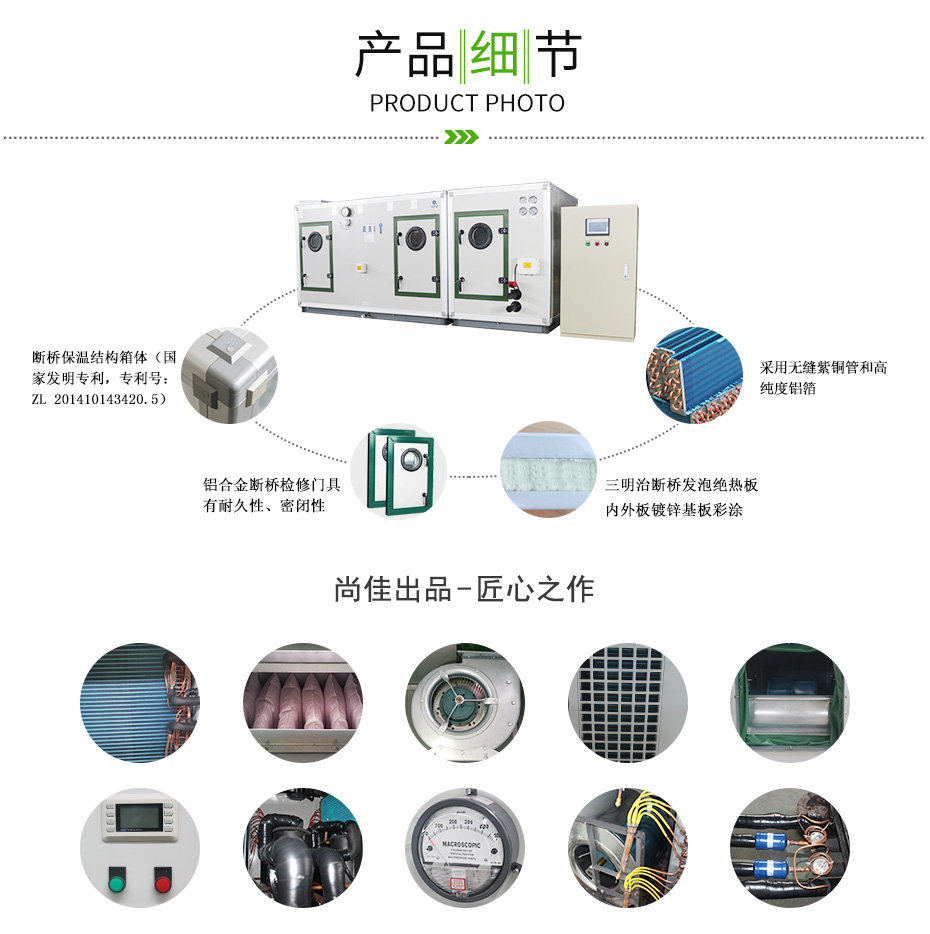 水冷柜式空調(diào)機組_08