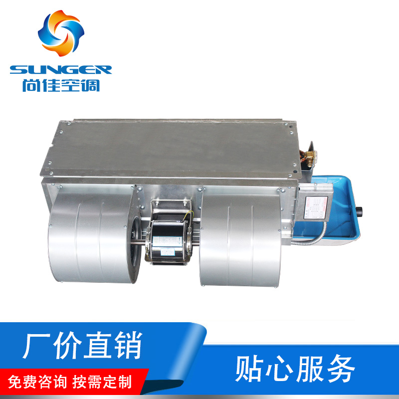 臥式暗裝風機盤管優勢介紹