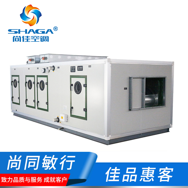 組合式空調(diào)機組